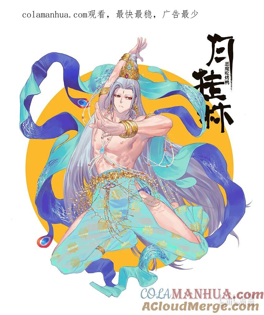 月挂林 三十九 叁拾玖 第1页
