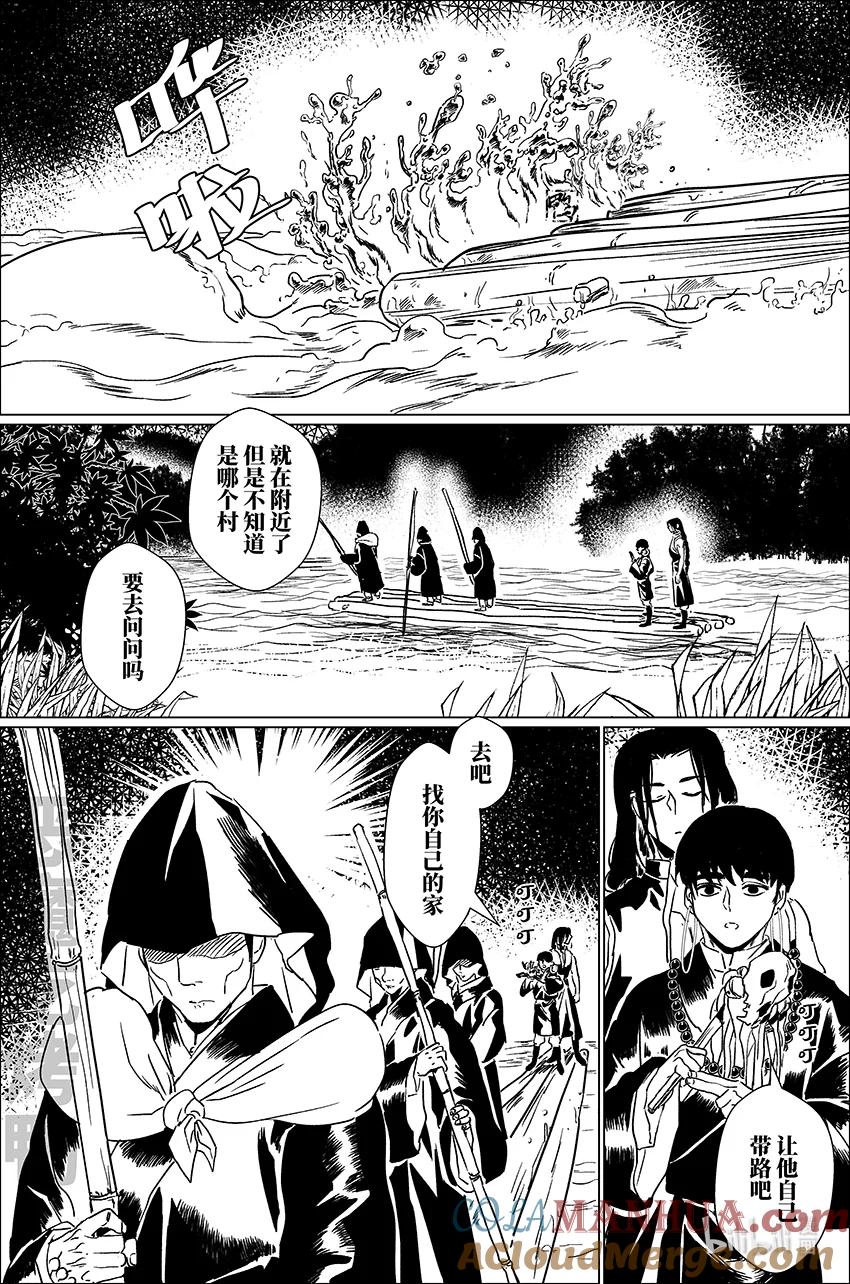 月挂林 四十 肆拾 第11页