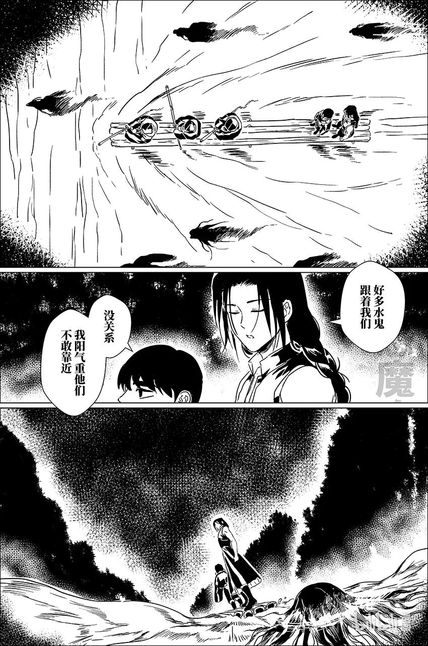 月挂林 四十 肆拾 第12页