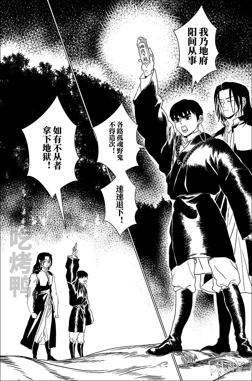 月挂林 四十 肆拾 第14页