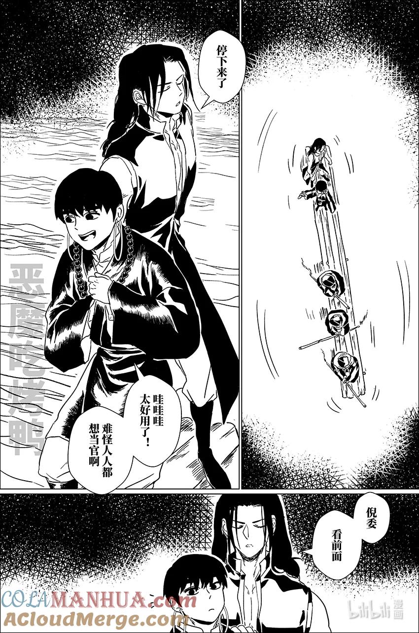 月挂林 四十 肆拾 第15页