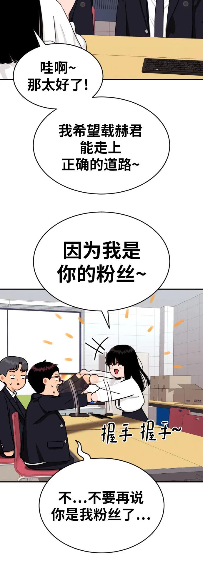 《一级格斗课外辅导》第41话 道润的疑惑 第23页