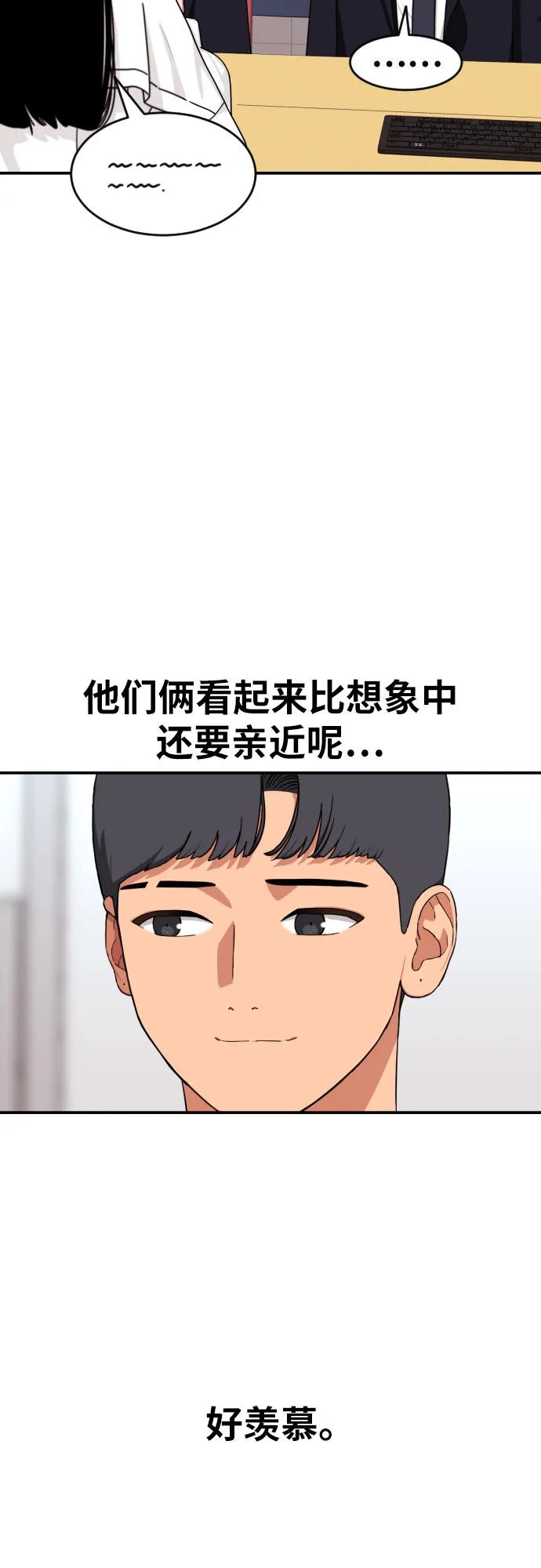 《一级格斗课外辅导》第41话 道润的疑惑 第26页
