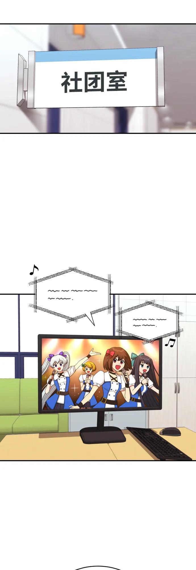 《一级格斗课外辅导》第41话 道润的疑惑 第20页