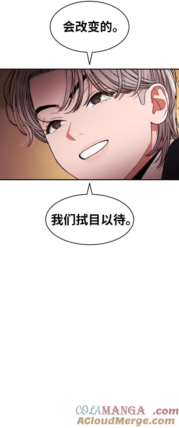 《一级格斗课外辅导》第41话 道润的疑惑 第16页