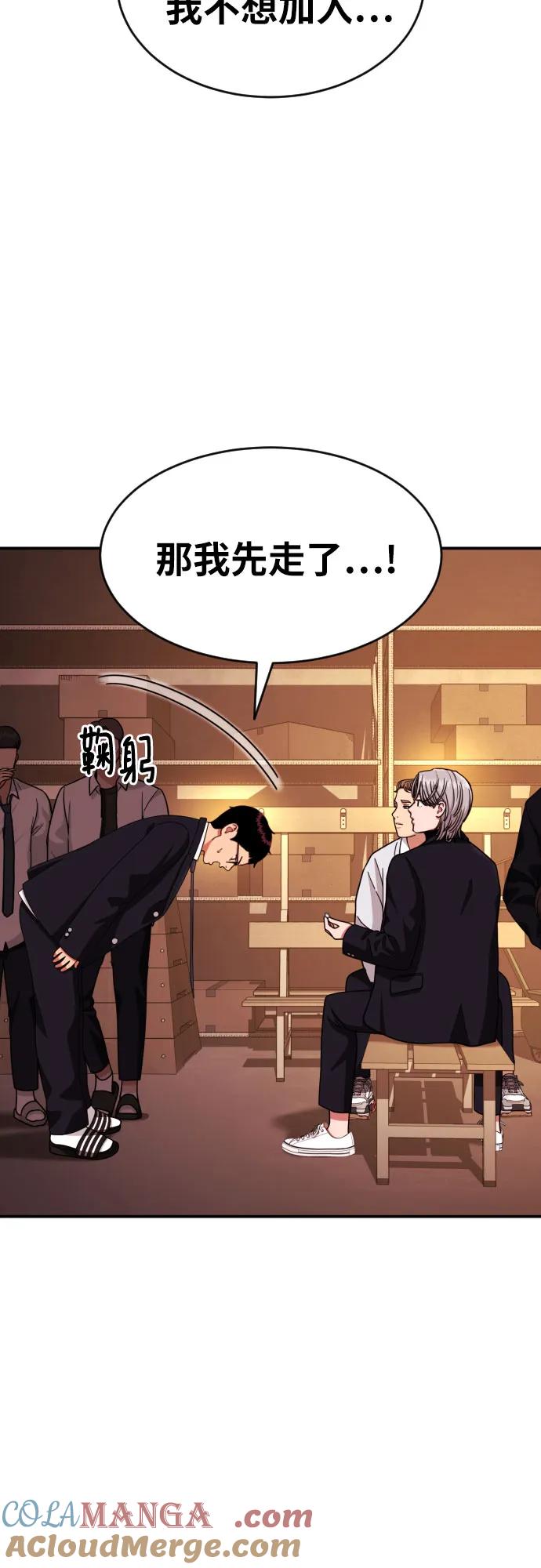 《一级格斗课外辅导》第41话 道润的疑惑 第10页