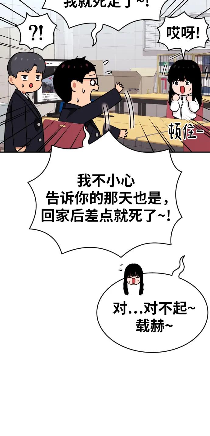 《一级格斗课外辅导》第41话 道润的疑惑 第39页