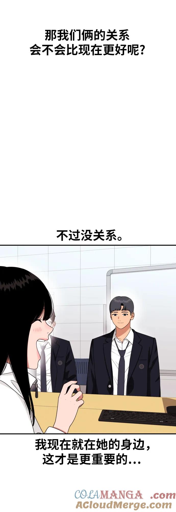 《一级格斗课外辅导》第41话 道润的疑惑 第28页