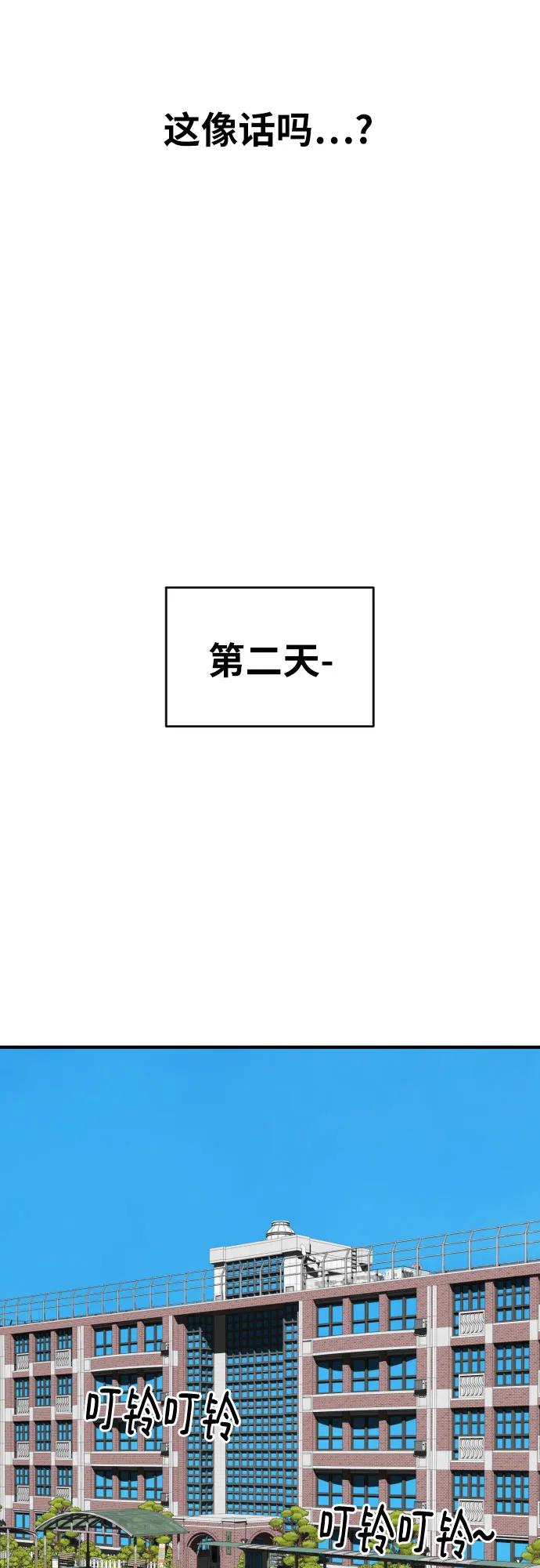 《一级格斗课外辅导》第41话 道润的疑惑 第42页