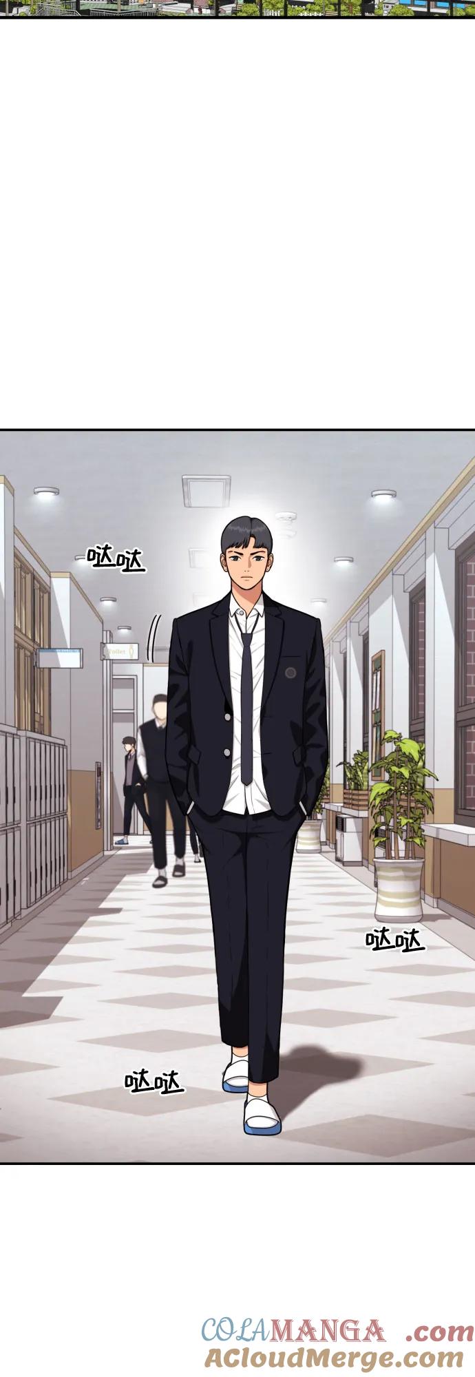 《一级格斗课外辅导》第41话 道润的疑惑 第43页