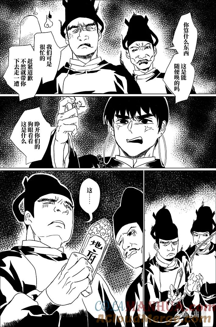 月挂林 四十二 肆拾贰 第5页
