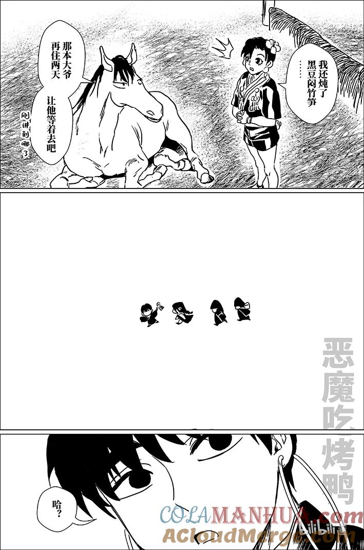 月挂林 四十二 肆拾贰 第17页