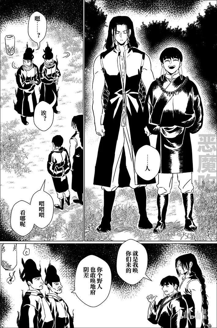 月挂林 四十二 肆拾贰 第4页