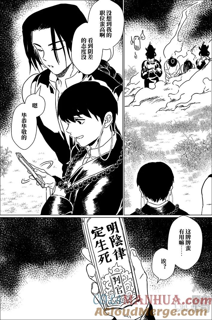 月挂林 四十二 肆拾贰 第9页