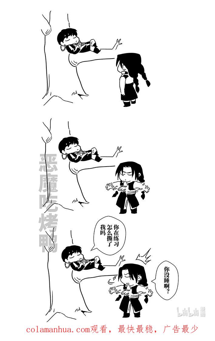 月挂林 四十二 肆拾贰 第18页