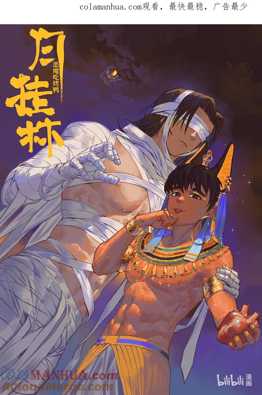 月挂林 四十二 肆拾贰 第1页