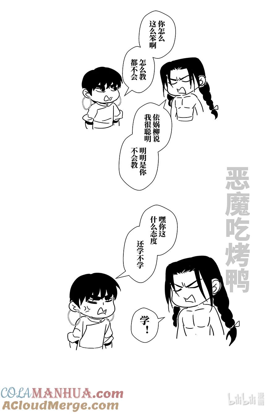 月挂林 四十三 肆拾叁 第17页