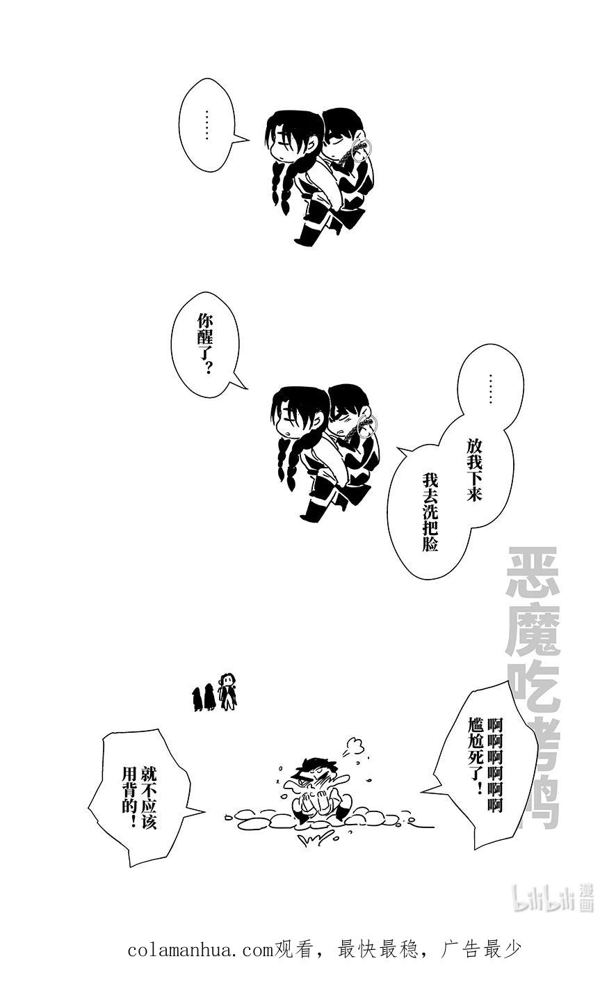 月挂林 四十三 肆拾叁 第18页