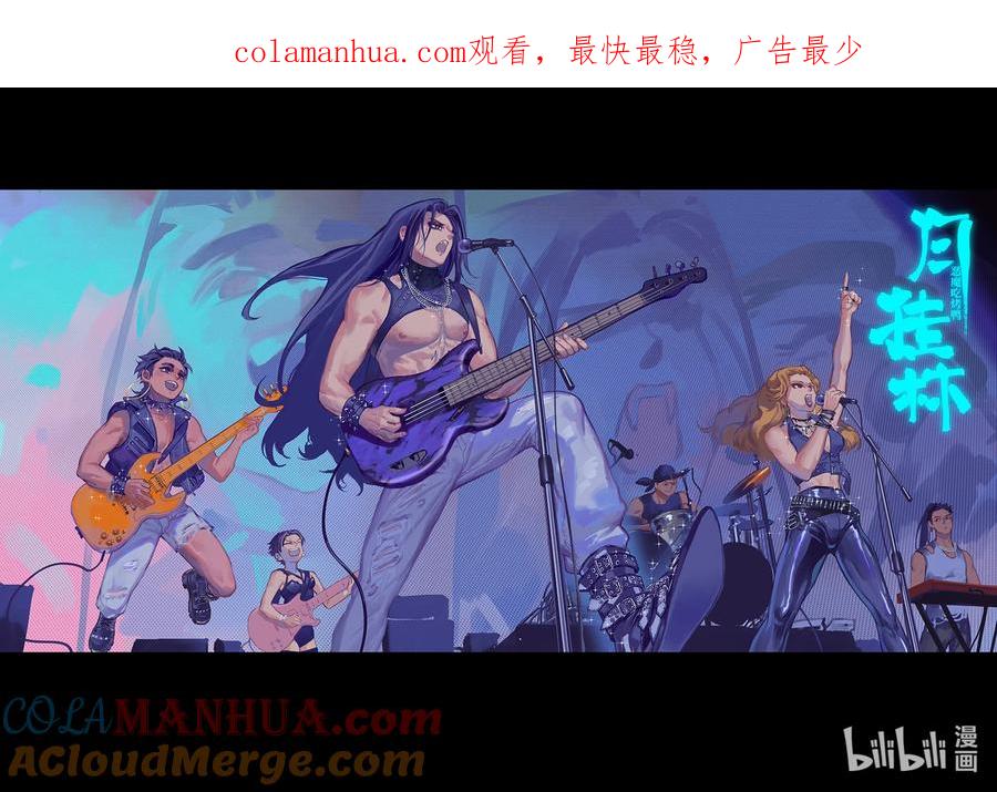 月挂林 四十四 肆拾肆 第1页