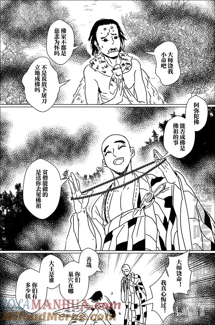 月挂林 四十四 肆拾肆 第7页