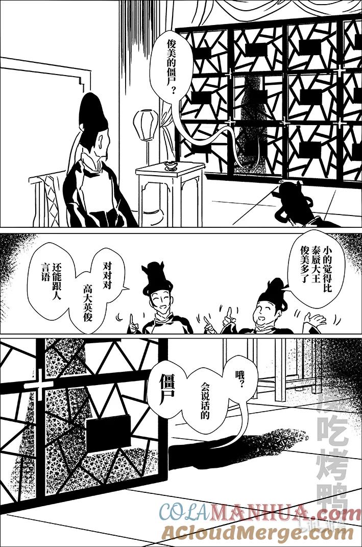 月挂林 四十五 肆拾伍 第13页