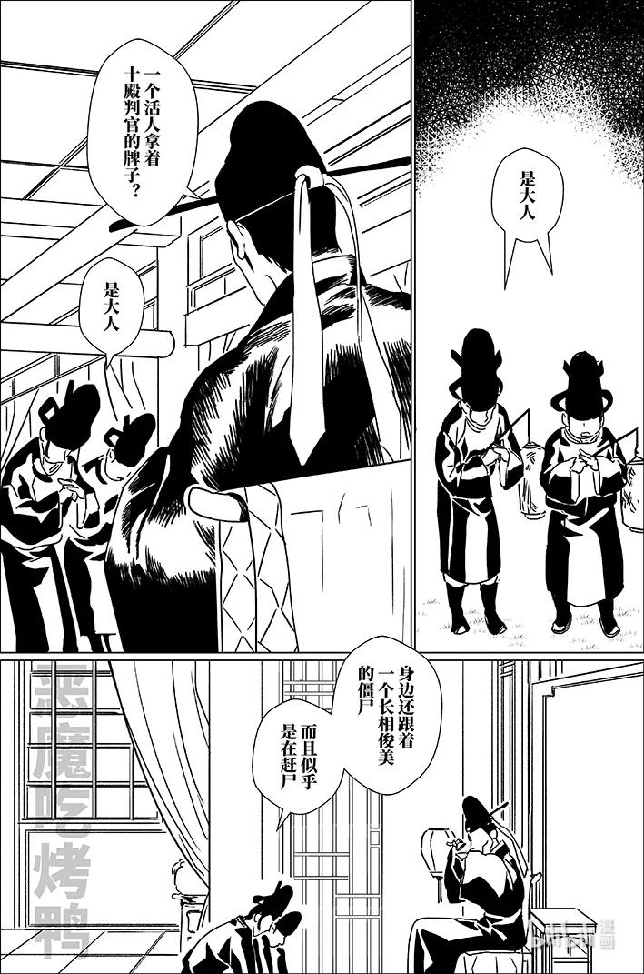 月挂林 四十五 肆拾伍 第12页