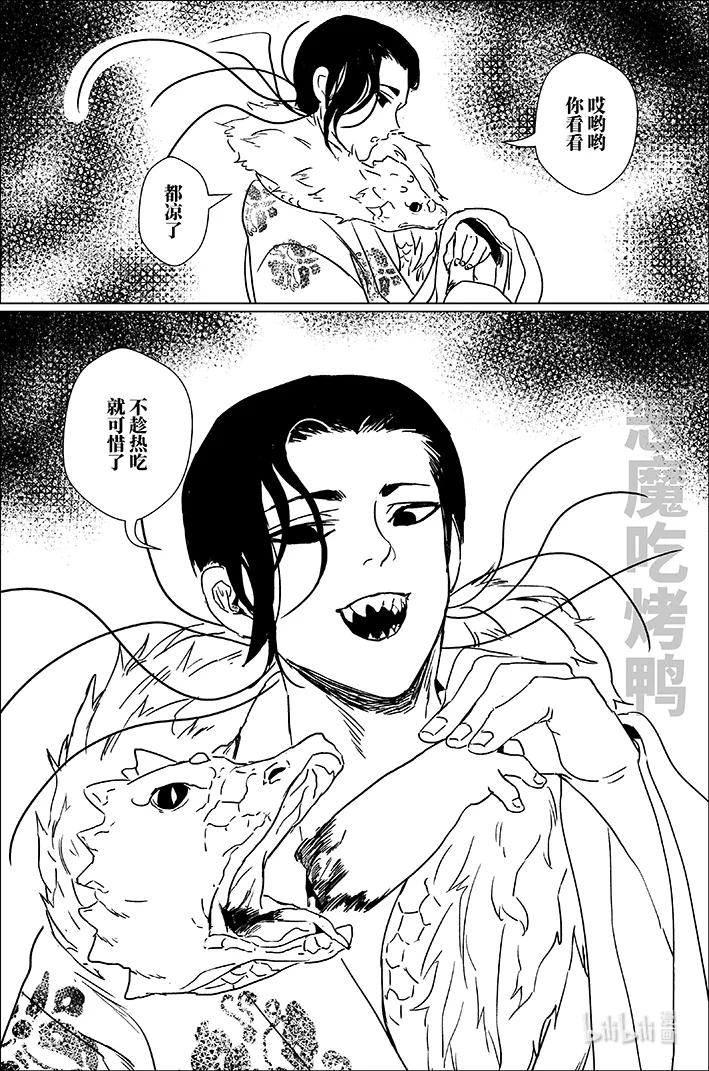 月挂林 四十五 肆拾伍 第16页