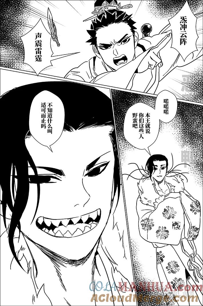 月挂林 四十五 肆拾伍 第17页