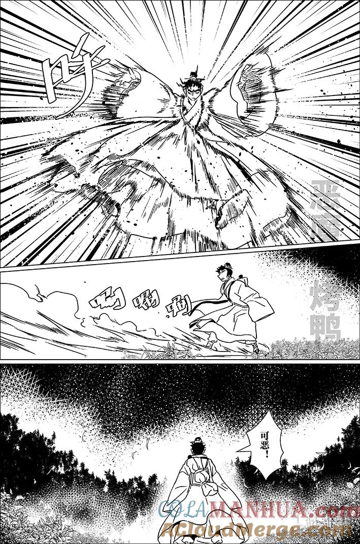 月挂林 四十六 肆拾陆 第11页