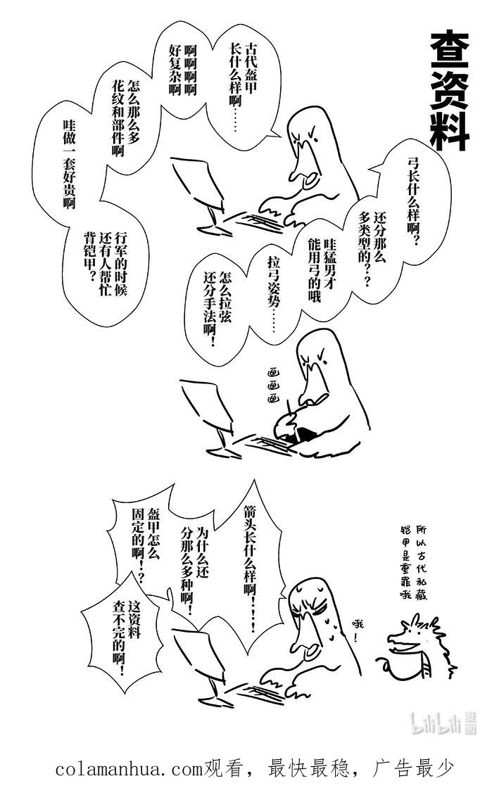 月挂林 四十六 肆拾陆 第18页