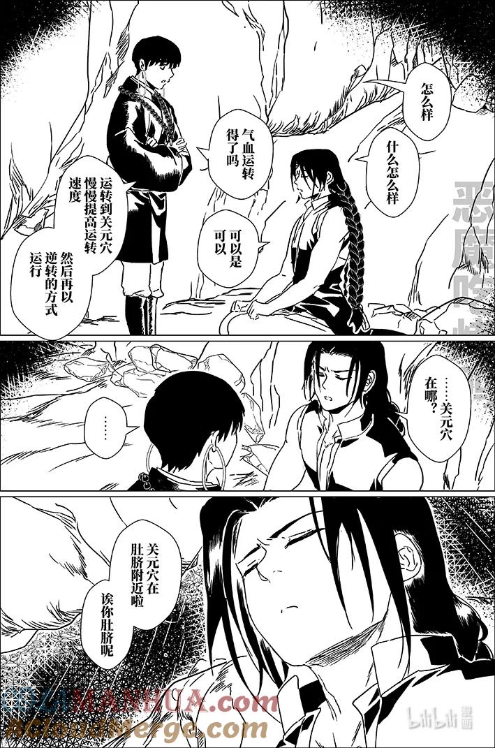 月挂林 四十六 肆拾陆 第15页