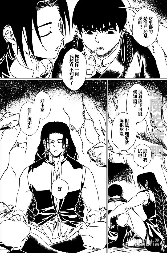 月挂林 四十六 肆拾陆 第14页