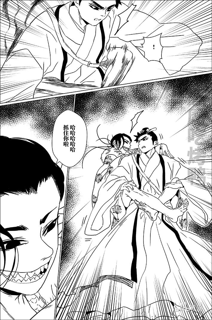 月挂林 四十六 肆拾陆 第4页