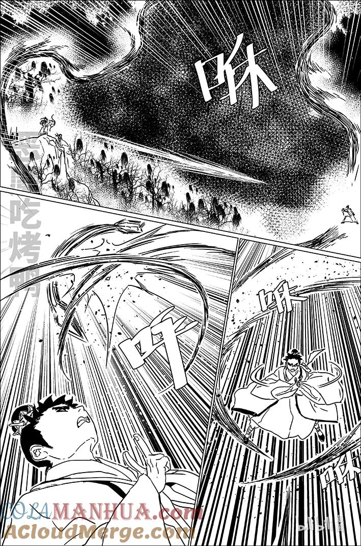 月挂林 四十六 肆拾陆 第9页