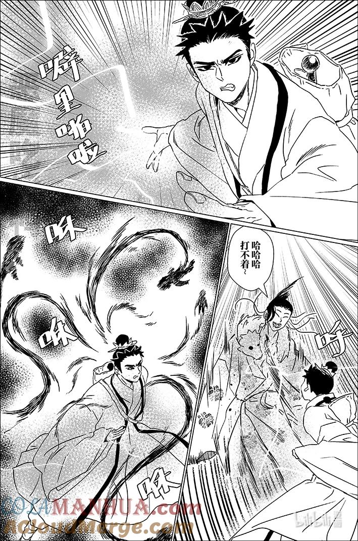 月挂林 四十六 肆拾陆 第3页
