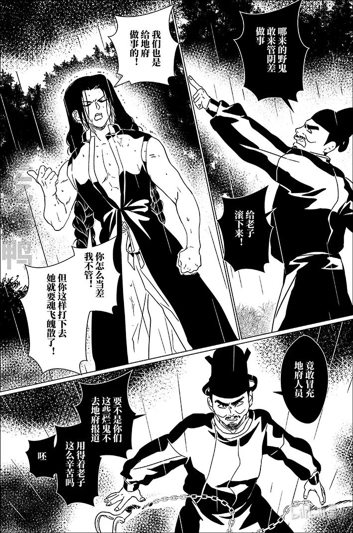 月挂林 四十七 肆拾柒 第10页