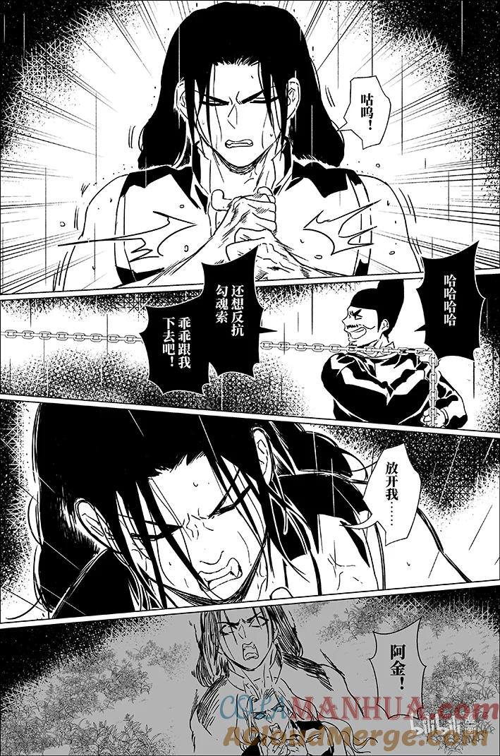 月挂林 四十七 肆拾柒 第13页