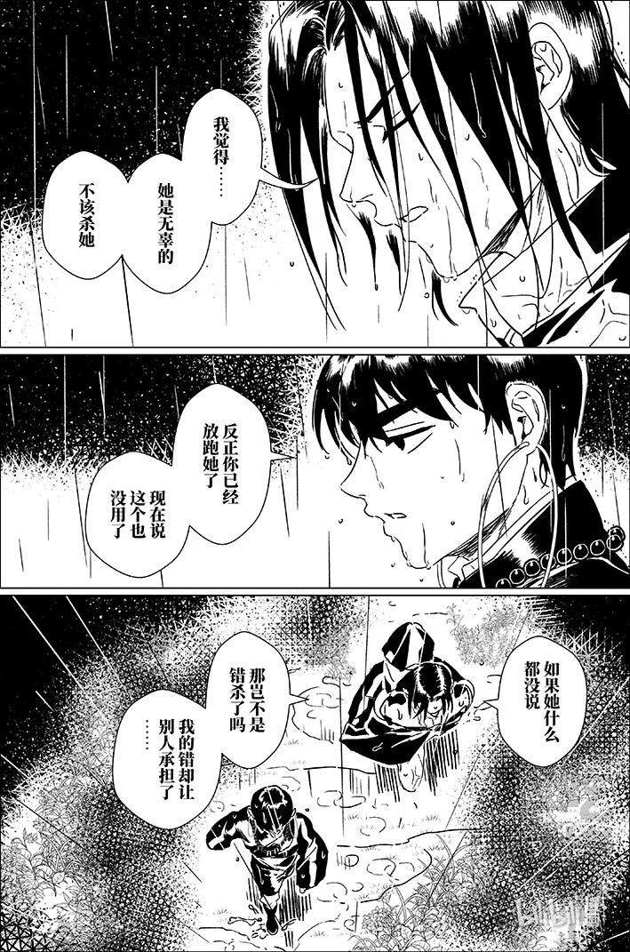 月挂林 四十九 肆拾玖 第2页