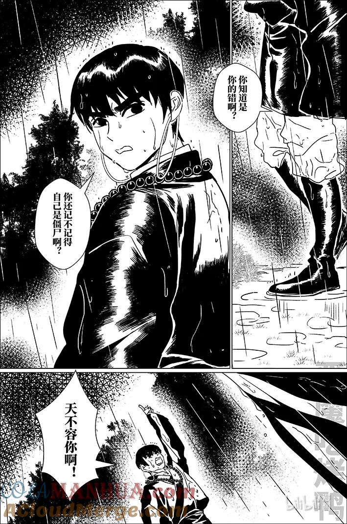 月挂林 四十九 肆拾玖 第3页