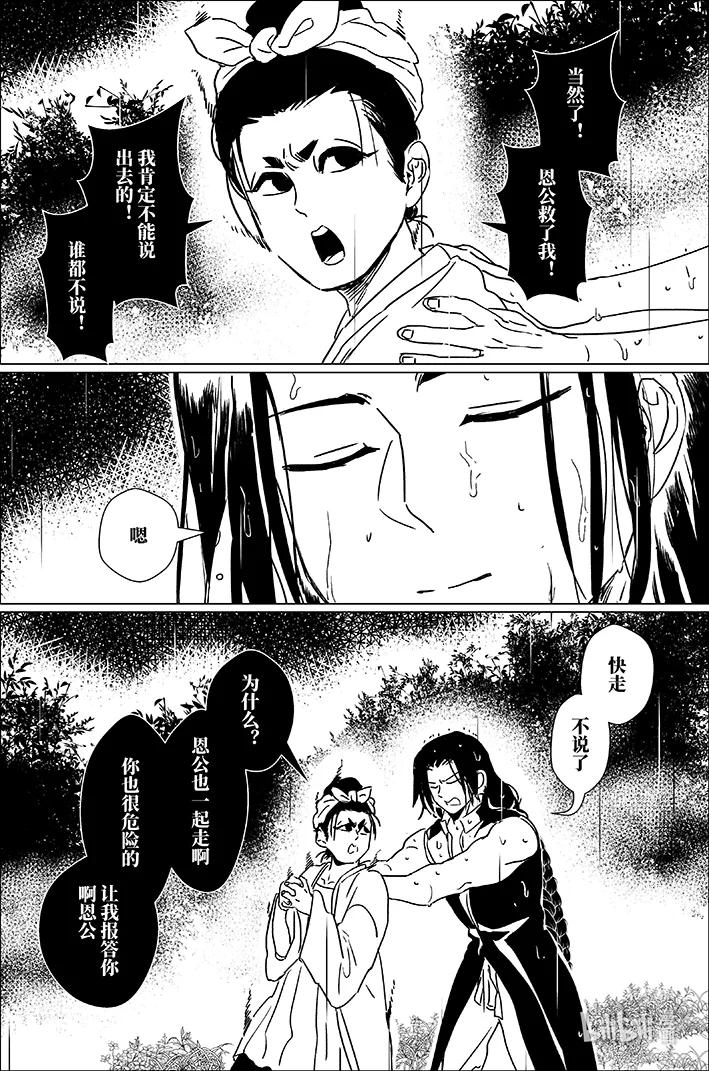 月挂林 四十九 肆拾玖 第14页