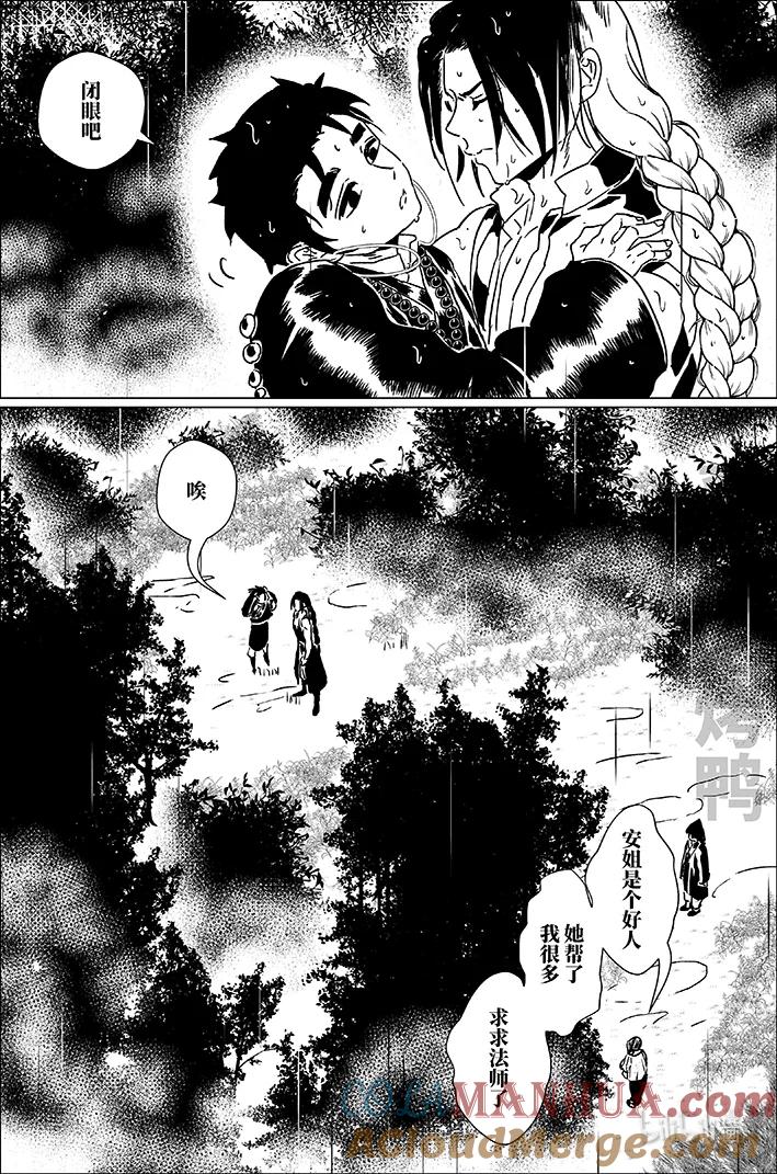 月挂林 五十 伍拾 第15页