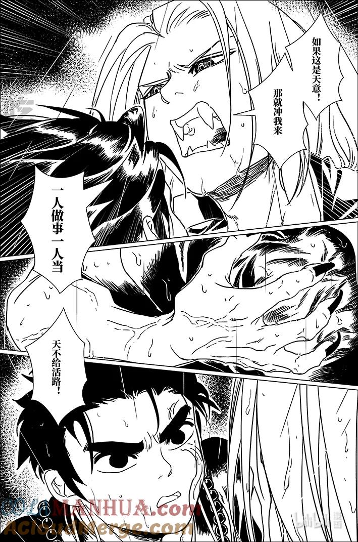 月挂林 五十 伍拾 第11页