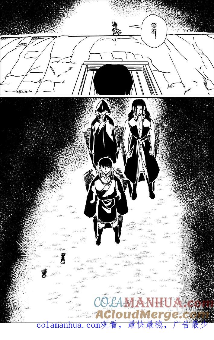 月挂林 五十 伍拾 第17页