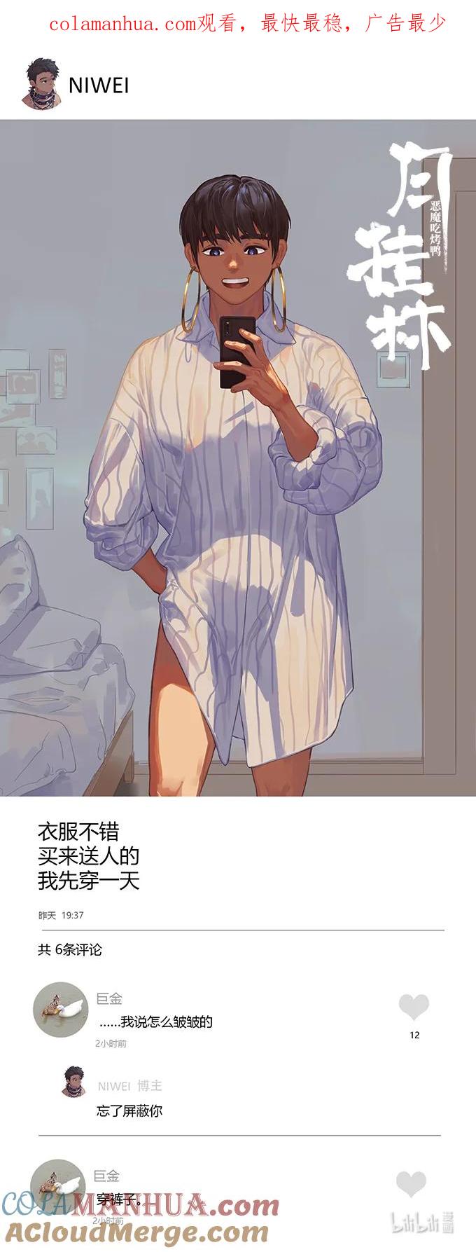月挂林 五十一 大戏开场 第1页