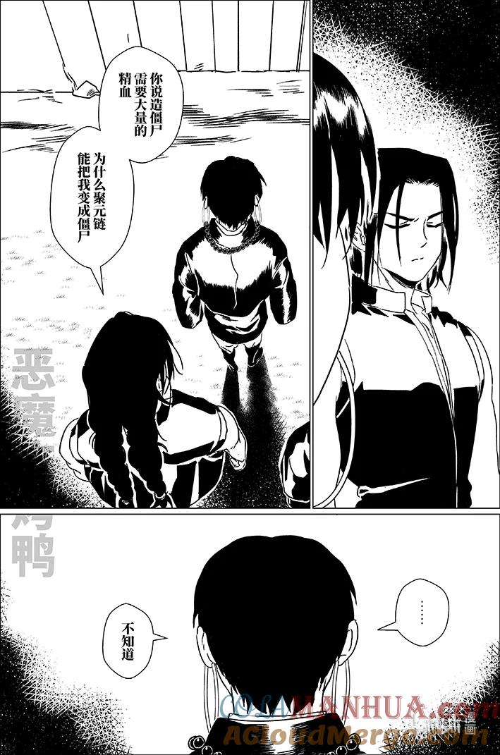 月挂林 五十一 大戏开场 第3页