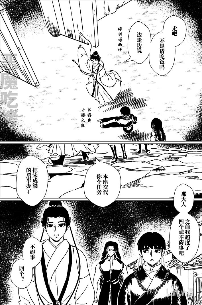 月挂林 五十一 大戏开场 第14页