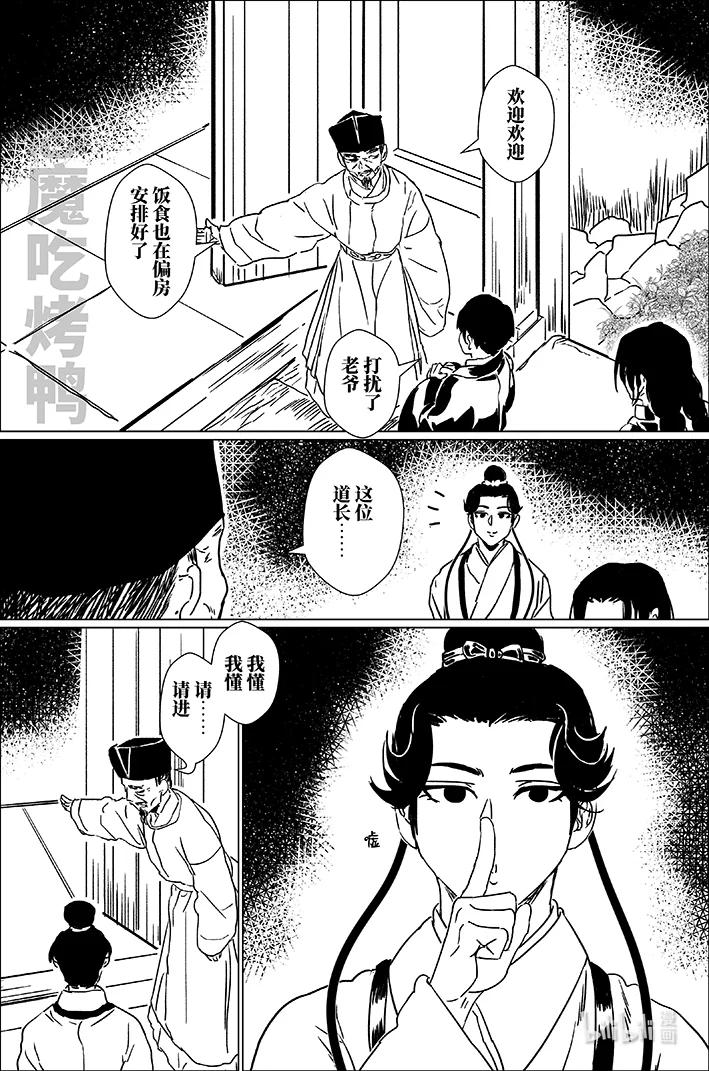 月挂林 五十一 大戏开场 第16页
