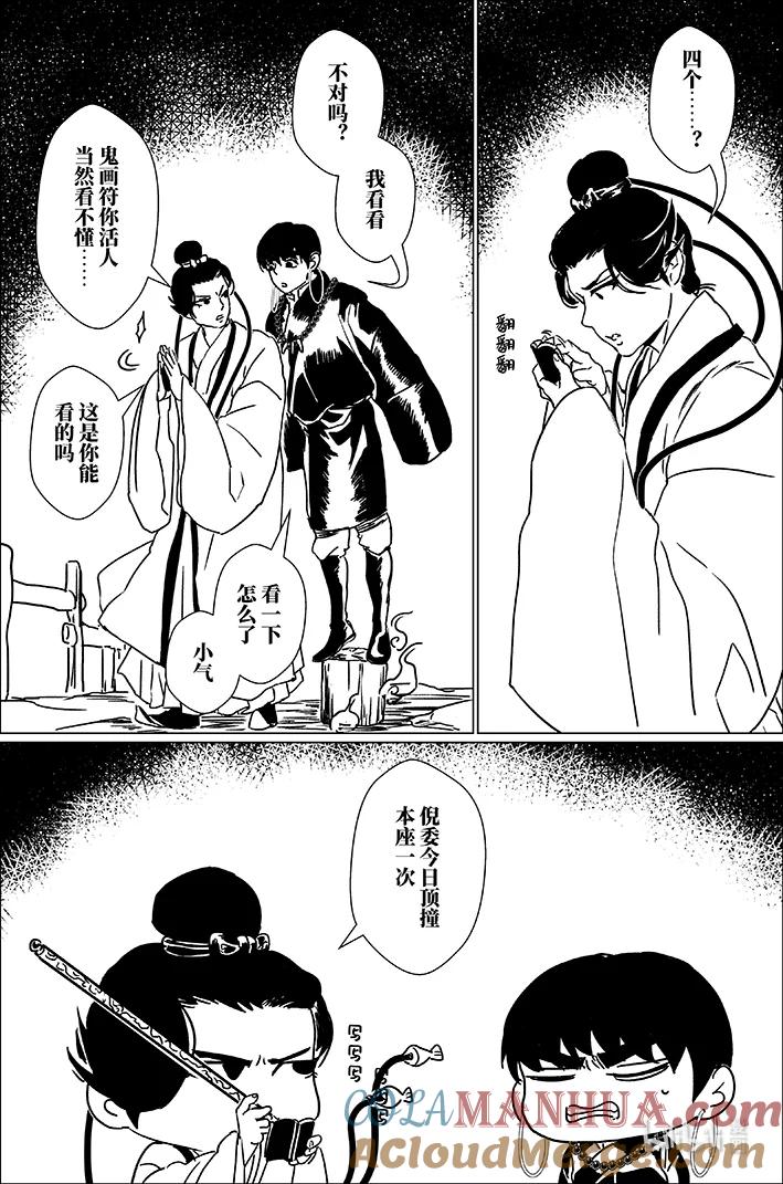 月挂林 五十一 大戏开场 第15页