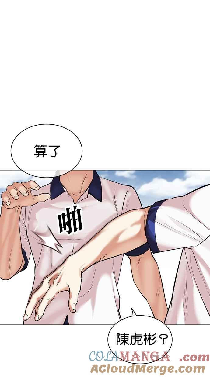 看脸时代 [第500话] 天俩 [完] 第169页