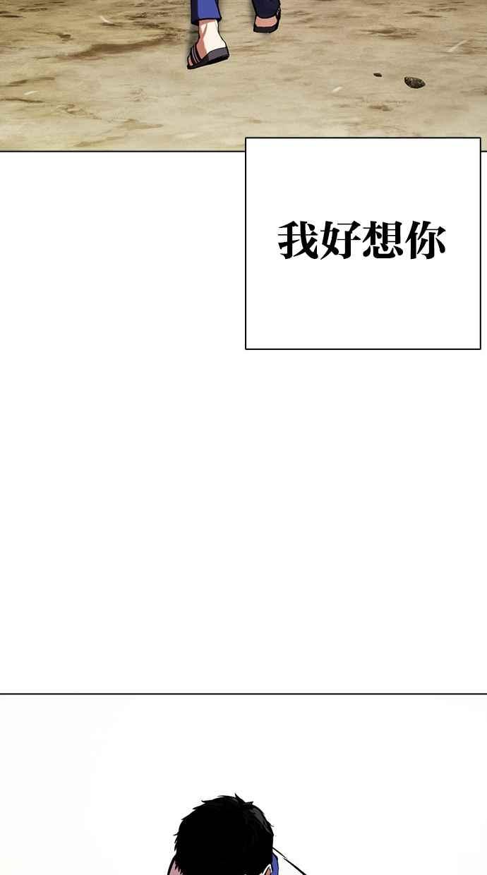 看脸时代 [第500话] 天俩 [完] 第172页